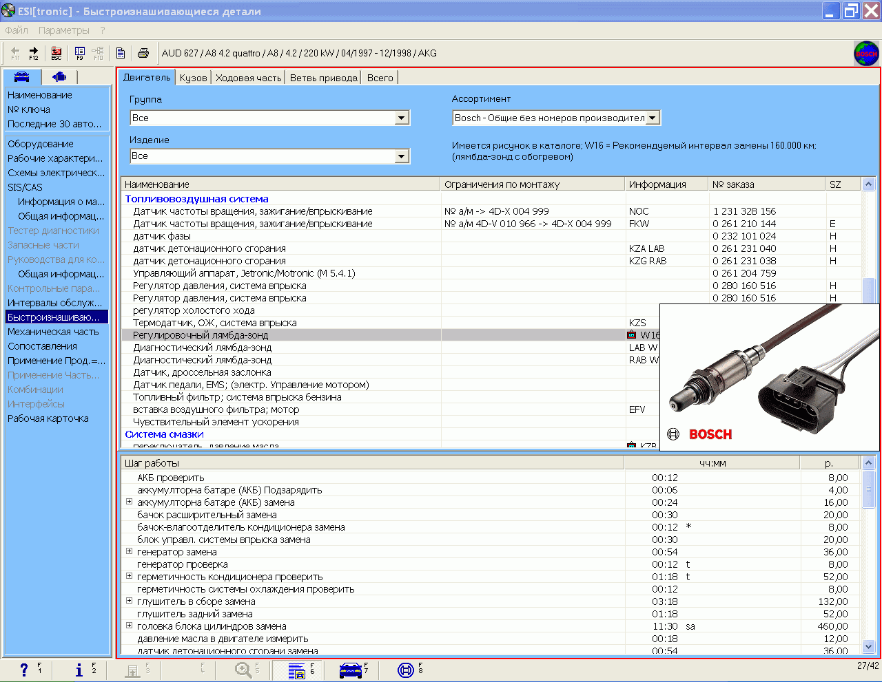 Bosch ESI Keygen 3Q.2012 Patch.rar \\\\\\\\