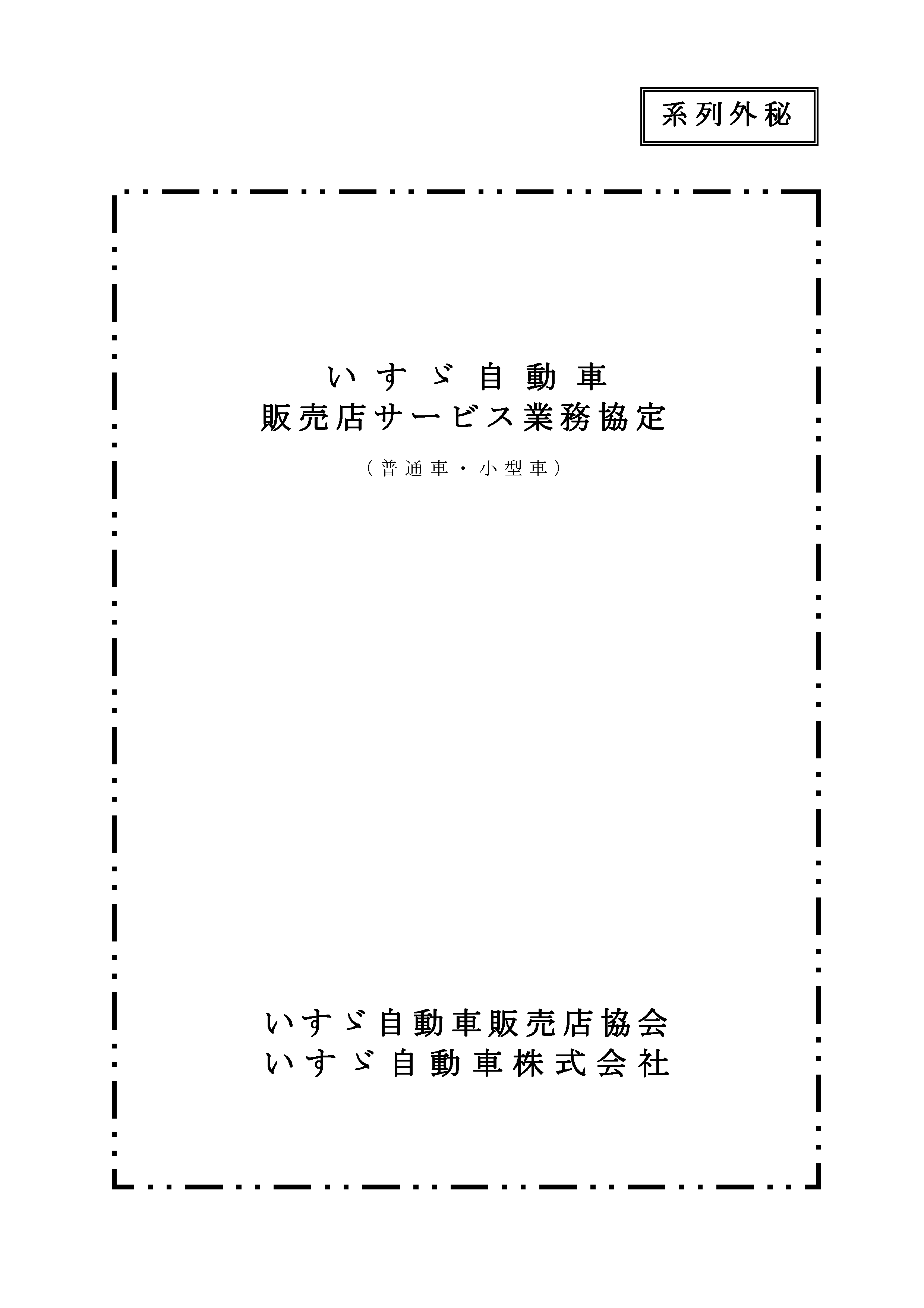Isuzu Workshop Manuals For Japanese Cars And Trucks And Buses Isuzu Workshop Manuals For Japanese Cars And Trucks And Buses