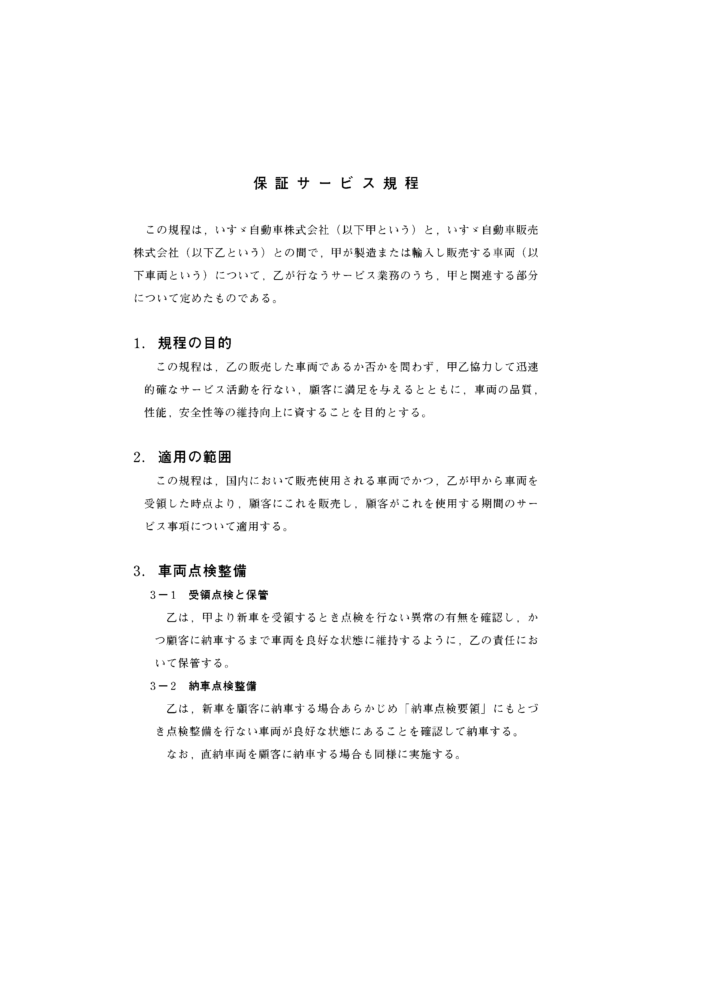 Isuzu Workshop Manuals For Japanese Cars And Trucks And Buses Isuzu Workshop Manuals For Japanese Cars And Trucks And Buses