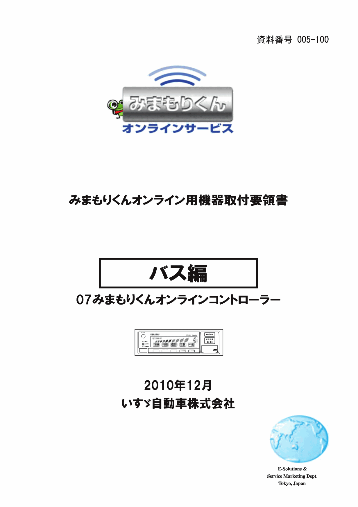 ISUZU WORKSHOP MANUALS for JAPANESE CARS and TRUCKS and BUSES