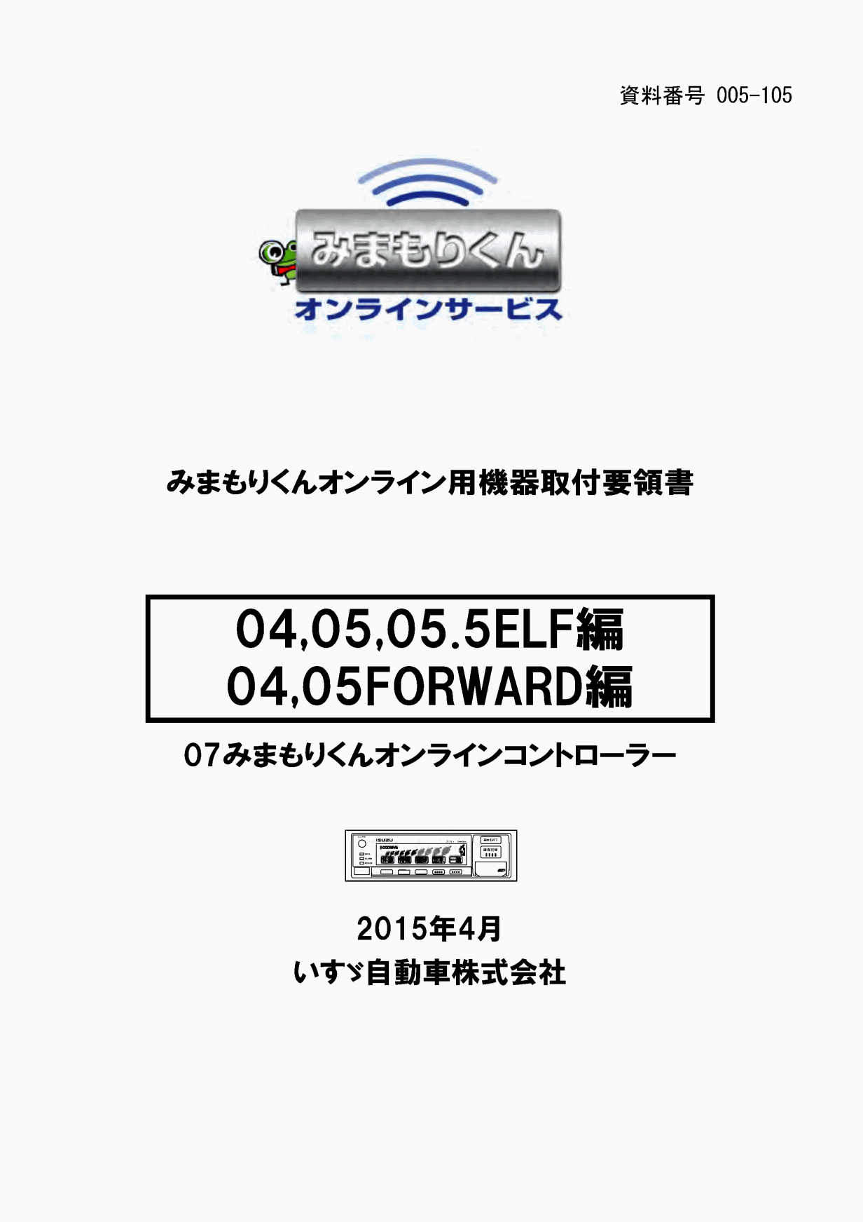 Isuzu Workshop Manuals For Japanese Cars And Trucks And Buses Isuzu Workshop Manuals For Japanese Cars And Trucks And Buses