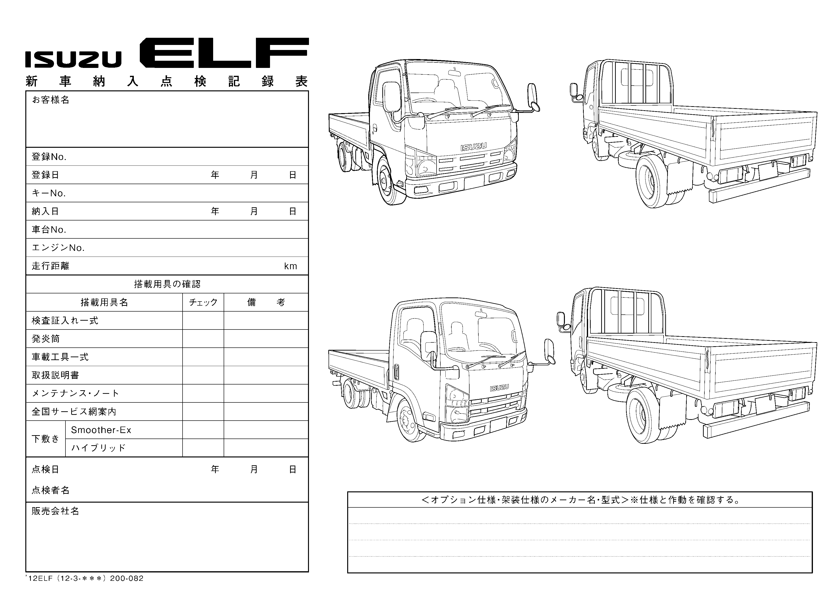 Isuzu Workshop Manuals For Japanese Cars And Trucks And Buses Isuzu Workshop Manuals For Japanese Cars And Trucks And Buses